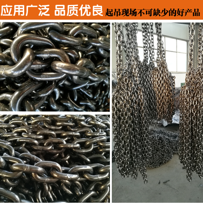 起重链条内页2.jpg
