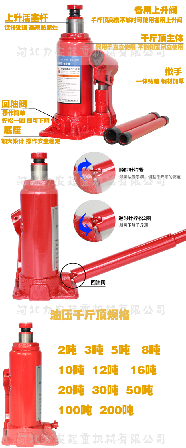油压千斤顶内页.jpg