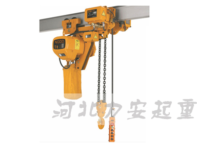 超低式环链电动葫芦