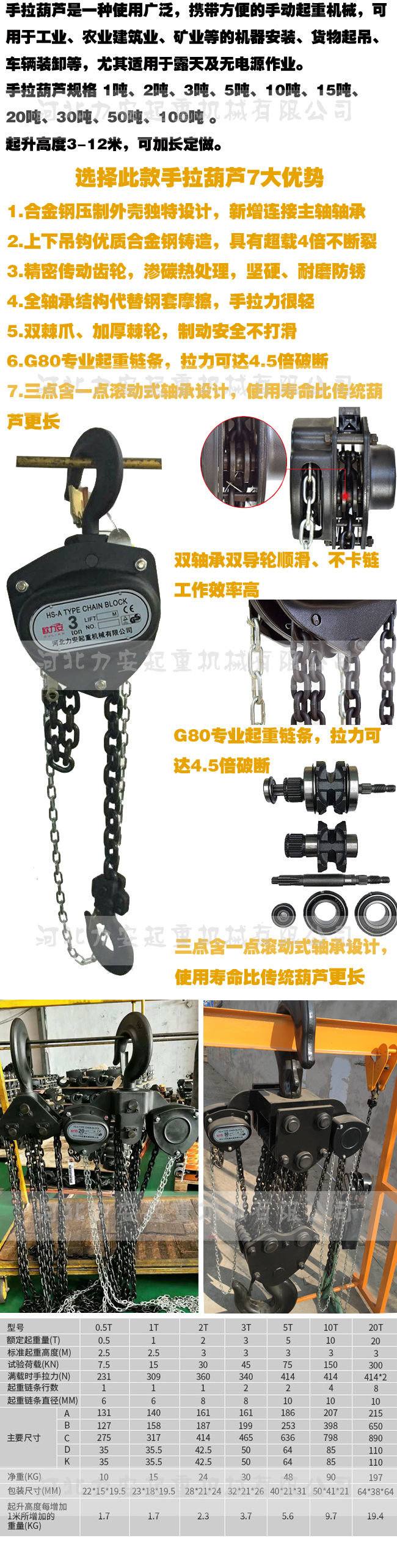 50dun 手拉葫芦内页.jpg