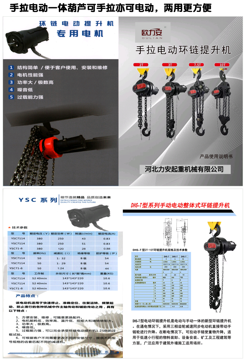 手拉电动.jpg